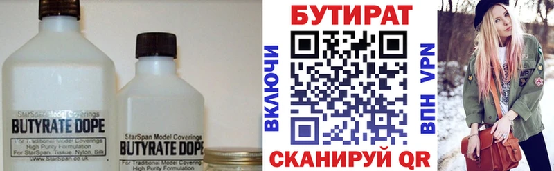 Бутират бутандиол  где купить   Любань 