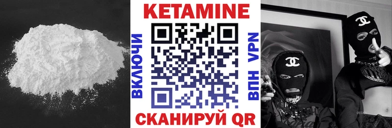 КЕТАМИН VHQ  Любань 