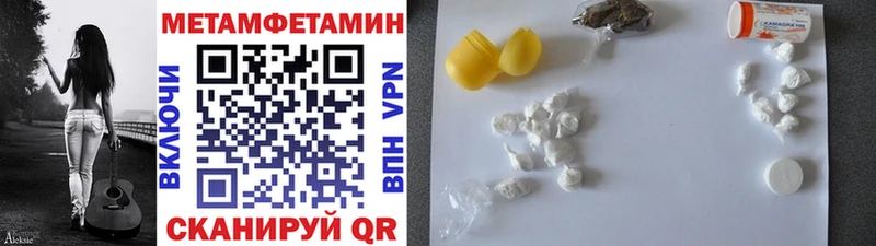 Первитин Methamphetamine  mega ONION  Любань 